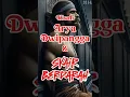 Download Lagu KISAH ARYA DWIPANGGA \u0026 🔥SYAIR BERDARAH 🔥 KISAH CINTA, PENGKHIANATAN, DAN PENEBUSAN #syair  #arya