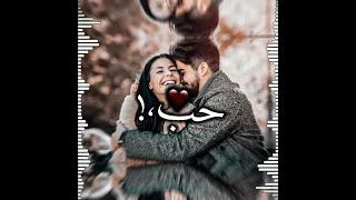 حالات واتس حمو الطيخا لسة منزلتش حبك ده خلا القلب يدوق  دندنها