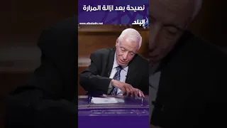 نصيحة بعد ازالة المرارة 