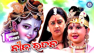 Download Nila Ratana- Odia Krushna Bhajan On Odia Bhaktisagar MP3