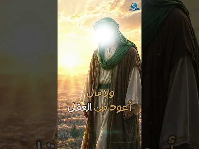 روي عن الإمام الصادق (عليه السلام)