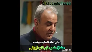 نفرین مولانا بر عاشقان 