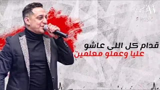رضا البحراوي قدام كل اللي عاشو عليا وعملو معلمين 