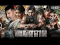 Lagu MARTIN  | KANNADA FULL MOVIE | ENGLISH DUBBED | ACTION | 4K | #dhruvasarja #ravibasrur #arjunsarja