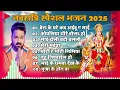 Download Lagu पवन सिंह का टॉप 10 सुपरहिट देवी गीत 2025 | Pawan Singh Superhit Durga Bhajan | Navratri Special