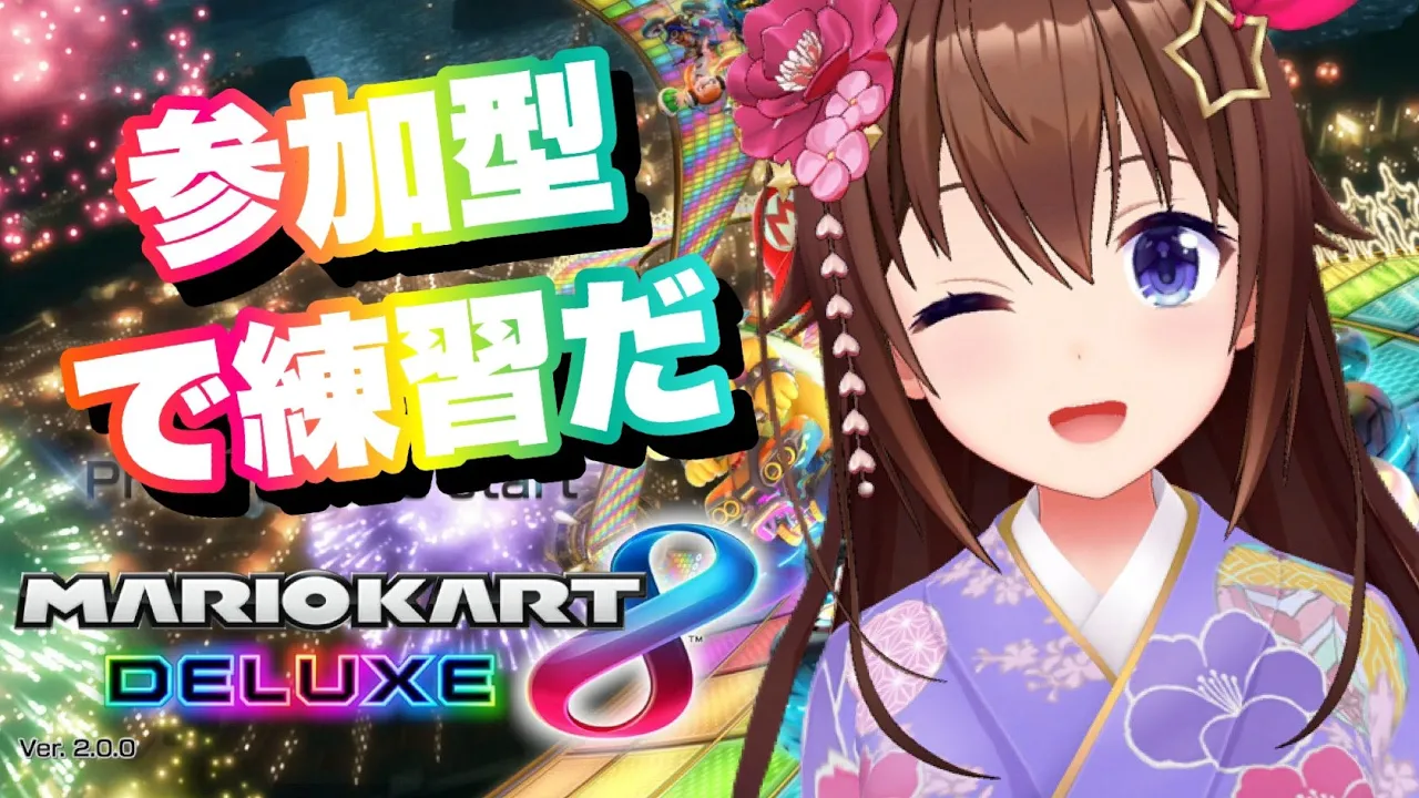 【マリオカート8 デラックス】練習！そして練習！！【ホロライブ/ときのそら】
