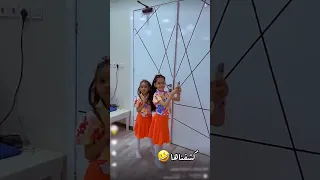 وش تسوي مرام 