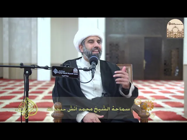 ⁣عذاب تأنيب الضمير - سماحة الشيخ محمد آتش