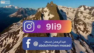 اتامرون الناس بالبر وتنسون انفسكم عبدالرحمن مسعد 