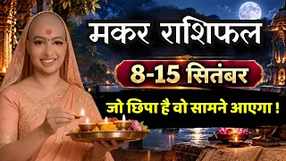 Makar Rashifal | 8 to 15 September | Weekly Rashifal | Kya Hone Wala Hai | Graho Ki Baat