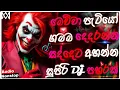 Download Lagu Trending dj nonstop 2025 | 2025 New sinhala songs dj remix | Bass boosted | Dance dj remix sinhala