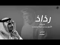 #سهم  |  رذاذ 2018