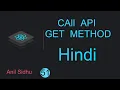 React tutorial in Hindi fetch API GET method