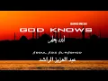 Download Lagu انشوده الله يعلم ما نشكو من الألم بدون موسيقي God knows what we complain of pain||عبد العزيز الراشد