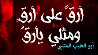 وعذلت أهل العشق حتى ذقته     فعجبت كيف يموت من لا يعشق  دندنها