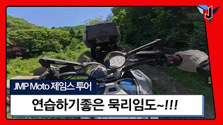 묵리임도 풀코스! 썸네일