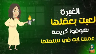 الغيرة خلتها مجنونة شوفوا كريمة عملت إية في س لفتها الجريمة إللي هزت القرية قصة حقيقية 