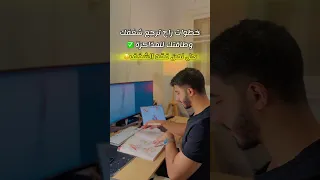 كيف تسترجع شغفك وطاقتك في الدراسة ٦ خطوات لمن فقد الشغف 