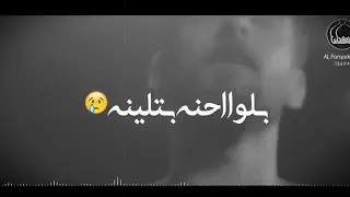 حالات واتس اب محمد الحلفي زمن مارحم بينه وبالغربة انولينه 