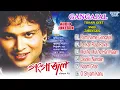 Download Lagu Gangajal All Songs | Zubeen Garg Hit Bhakti Songs - Jukebox | Assamese Devotional Song | Bhakti Geet
