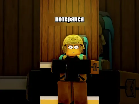 Лифт Доставит Тебя Куда НУЖНО!🛗 #shorts #шортс #roblox #роблокс #прикол #анимация #мем #пранк