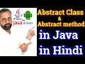 What is Abstract Class and Abstract method in java with Example Abstraction in java in HINDI Urdu