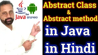 What is Abstract Class and Abstract method in java with Example Abstraction in java in HINDI Urdu