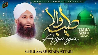 Taiba Wala Agaya | Rabi-ul-Awwal Special 2026 | Ghulam Mustafa Attari | Naat Production