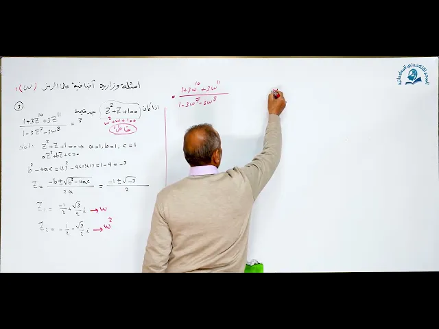⁣مادة الرياضيات للصف السادس الاعدادي : امثلة وزارية على الرمز اوميكا