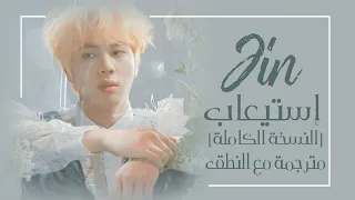                                                             مترجمة للعربية مع النطق  دندنها