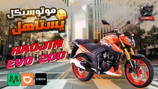 هل موتوسيكل EVO 200CC يستحق الشراء فى 2025 هيصدمك 