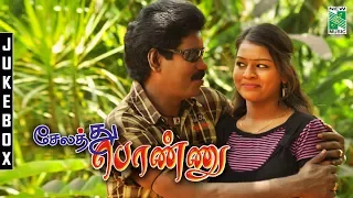 selatthu ponnu tamil movie audio jukebox full songs 