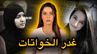 آجيو اتسمعوا الغـيـرة و الحـسـد شنـو يقدر يدير بين الخواتـات 
