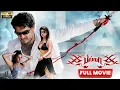 Download Lagu Billa (2007) Tamil Full Movie HD | 4K | Ajith Kumar | Nayanthara | Santhanam | Namitha|Vicky Cinemas