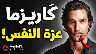   قوانين عزة النفس والكبرياء   قوانين عزة النفس دندنها