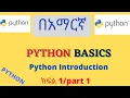 Python programming tutorial in Amharic Part 1
