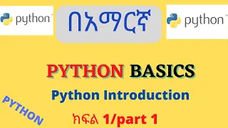 Python programming tutorial in Amharic Part 1
