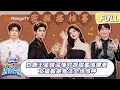 Lagu [CC] FULL《你好, 星期六》白鹿王星越默契答题“五搭”盼“舞搭” 丁程鑫“诡秘”身份被文韬验？ | #唐宫奇案之青雾风鸣 #白鹿 20260207 Hello Saturday｜MangoTV