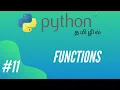 Python Programming - 11 Functions Tamil