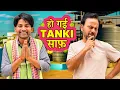 Download Lagu Ho Gayi Tanki Saaf || हो गयी टंकी साफ़ || Nazarbattu भारत  #funny #nazarbattu #comedyvideos