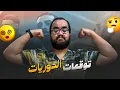 Download Lagu توقعاتي للموسم الجديد من الدوري الاسباني و الدوري الانجليزي من يكون البطل و ترتيب الأربعة الأوائل