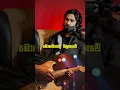 Download Lagu ක්ලැරන්ස් ඇයි විශේෂ? | Sri Verse