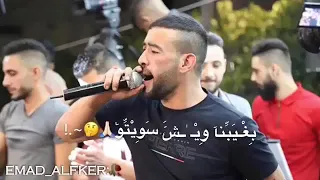 سلام مني وكيف الحال معين الاعسم دندنها