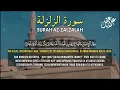 Lagu SURAH AL-ZALZALAH - SYEIKH ALAA AQEL