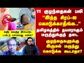 Download Lagu Cough Syrup Tragedy | 11 குழந்தைகள் பலி.. \