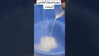 إصفرارالملابس البيضاء تنظيف أفكار دهون تركيبات غسيل الملابس البيضاء 