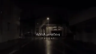 احساس غريب احمد فهمي العسيلي حالات واتس  احساس غريب احمد فهمي العسيلي حالات واتس