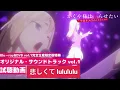 悲しくてlulululu full version (ハーサカver + 原曲ver) - Ai Hayasaka insert song \