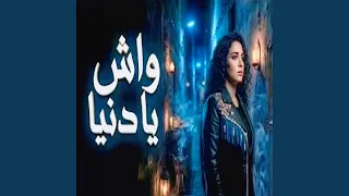 الله يا مولانا دندنها