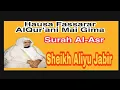Lagu Surah Al-Asr,Hausa Translation |• Sheikh Ali Jabir °